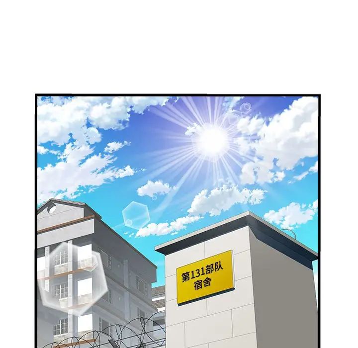 刺激的部队生活第57话