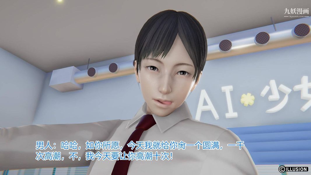 绝妻林倩雪[3D]第4话【第03话】