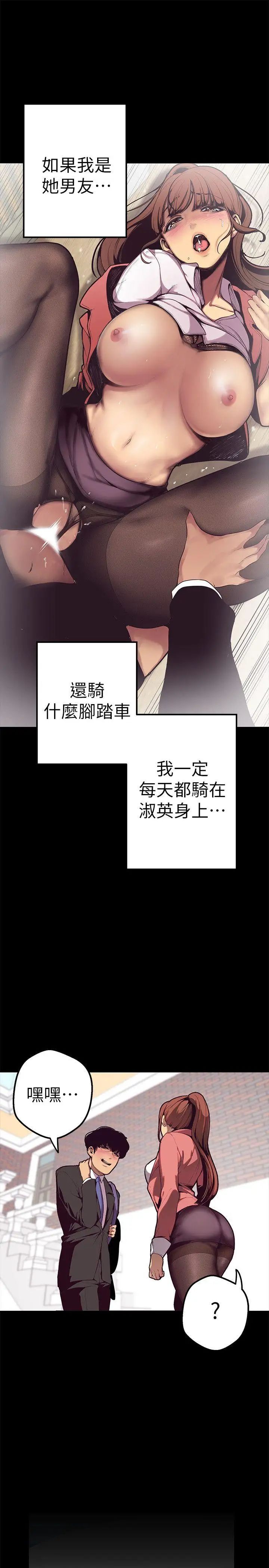 美丽新世界第1话-女厕的针孔摄影机