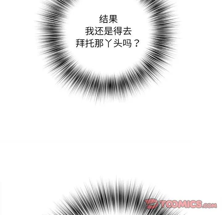 刺激的部队生活第57话