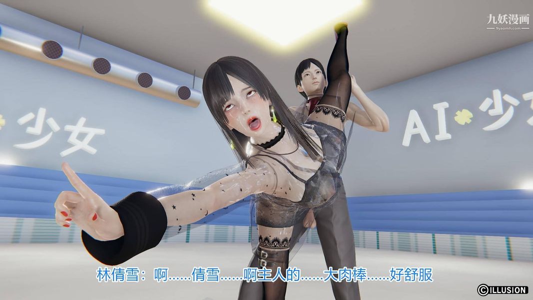 绝妻林倩雪[3D]第4话【第03话】