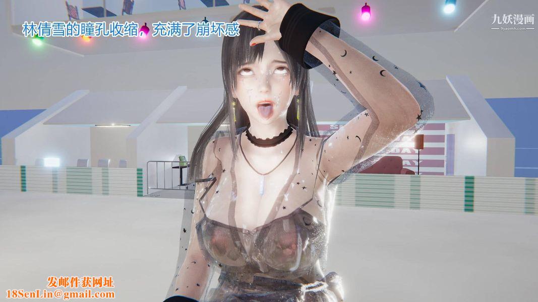 绝妻林倩雪[3D]第4话【第03话】