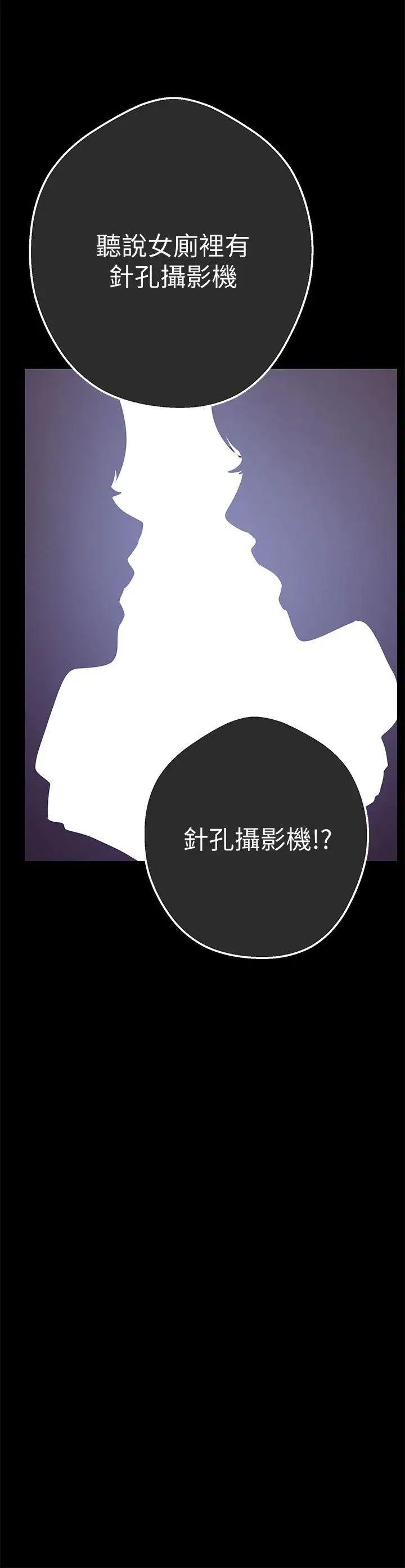 美丽新世界第1话-女厕的针孔摄影机