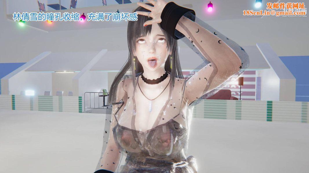 绝妻林倩雪[3D]第4话【第04话】