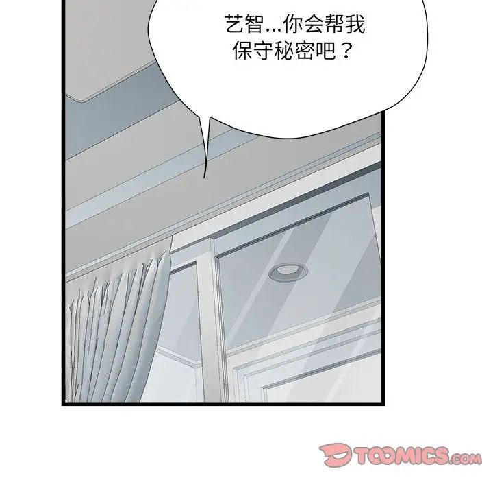 刺激的部队生活第57话