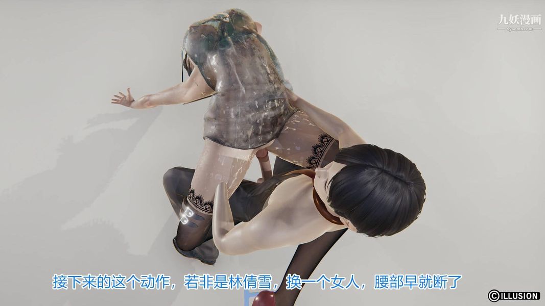 绝妻林倩雪[3D]第4话【第04话】