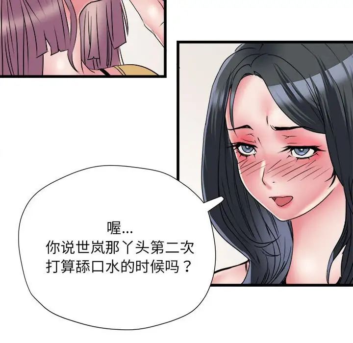 刺激的部队生活第57话