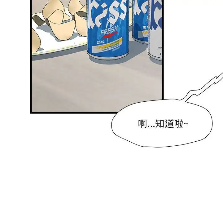 刺激的部队生活第57话