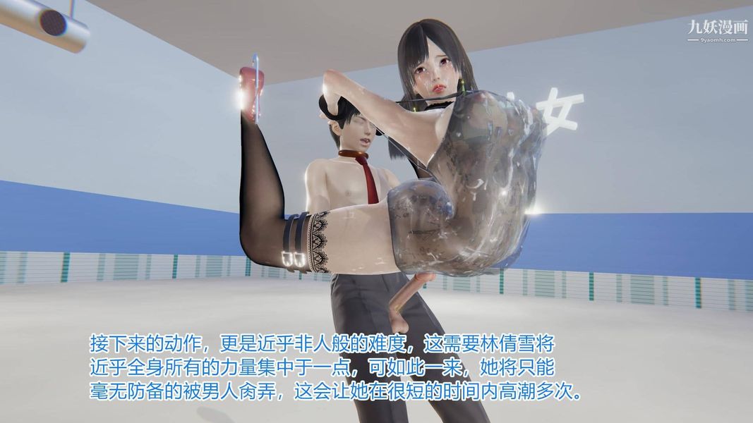 绝妻林倩雪[3D]第4话【第04话】