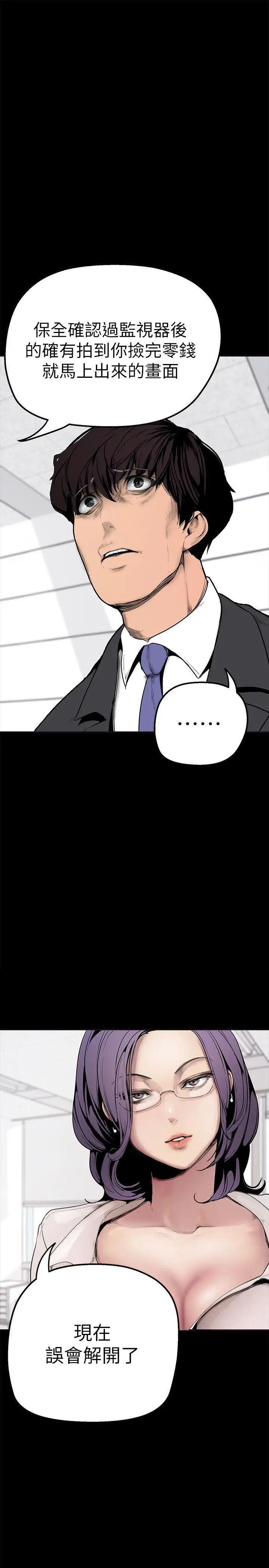 美丽新世界第2话-其实你想和组长做吧