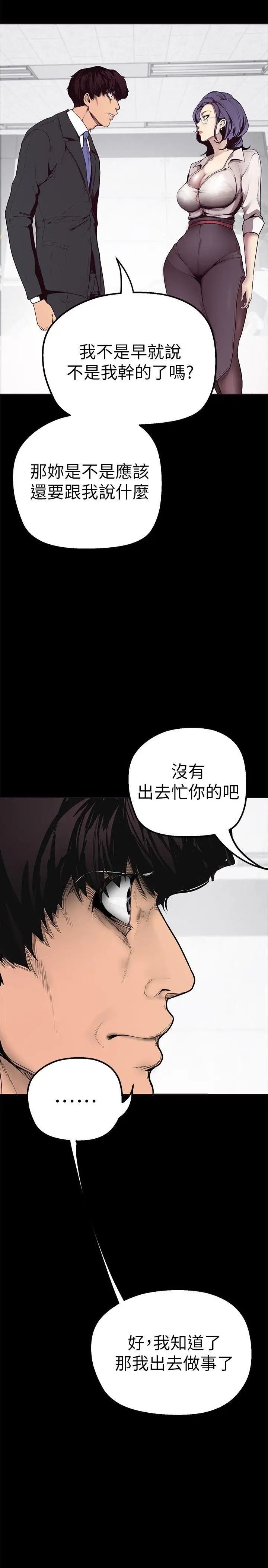 美丽新世界第2话-其实你想和组长做吧