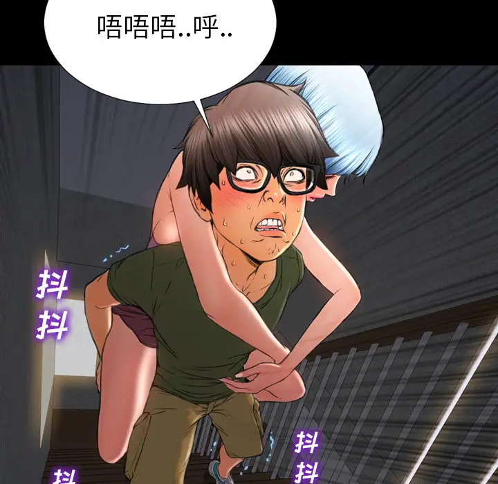 S商店的她第28话