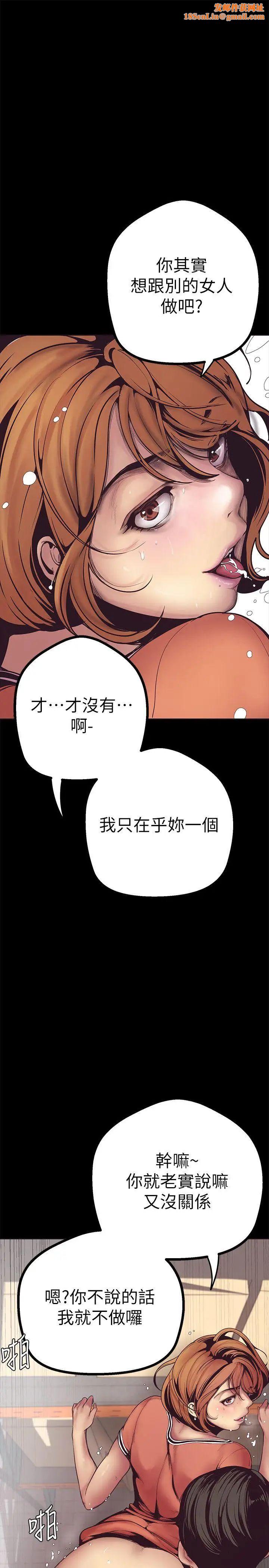 美丽新世界第2话-其实你想和组长做吧