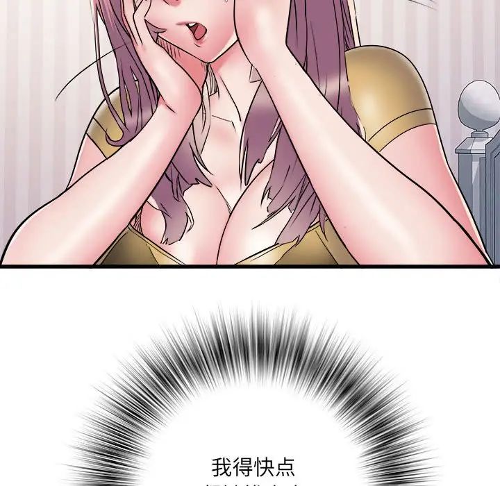 刺激的部队生活第57话