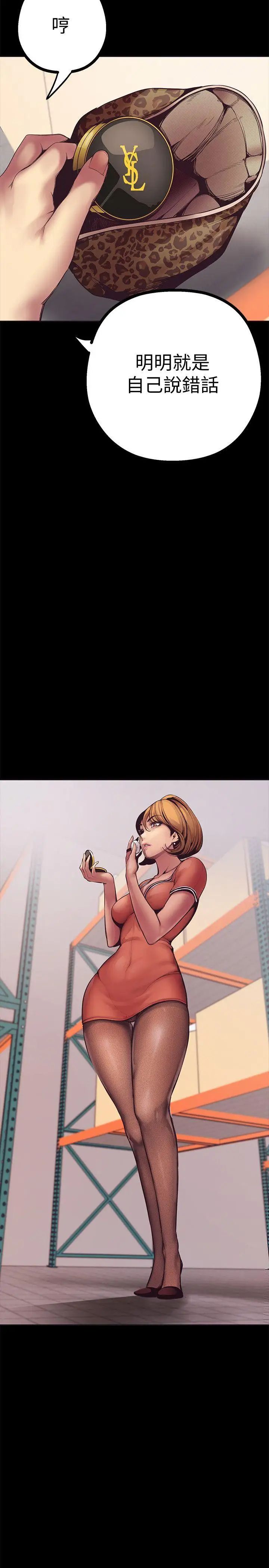 美丽新世界第2话-其实你想和组长做吧