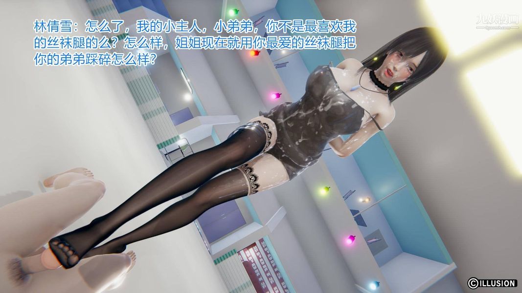 絕妻林倩雪[3D]第4話【第05話】