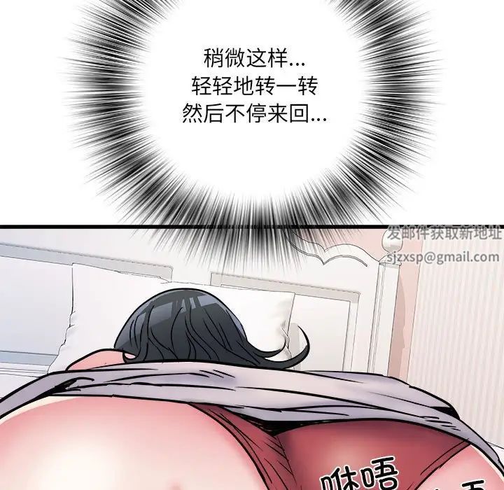 刺激的部队生活第57话