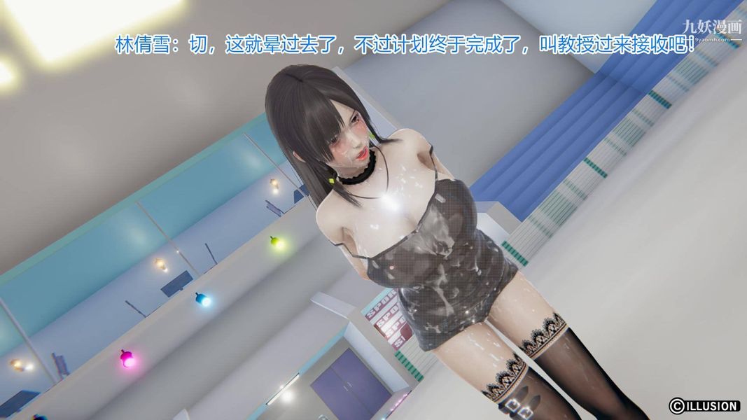 绝妻林倩雪[3D]第4话【第05话】