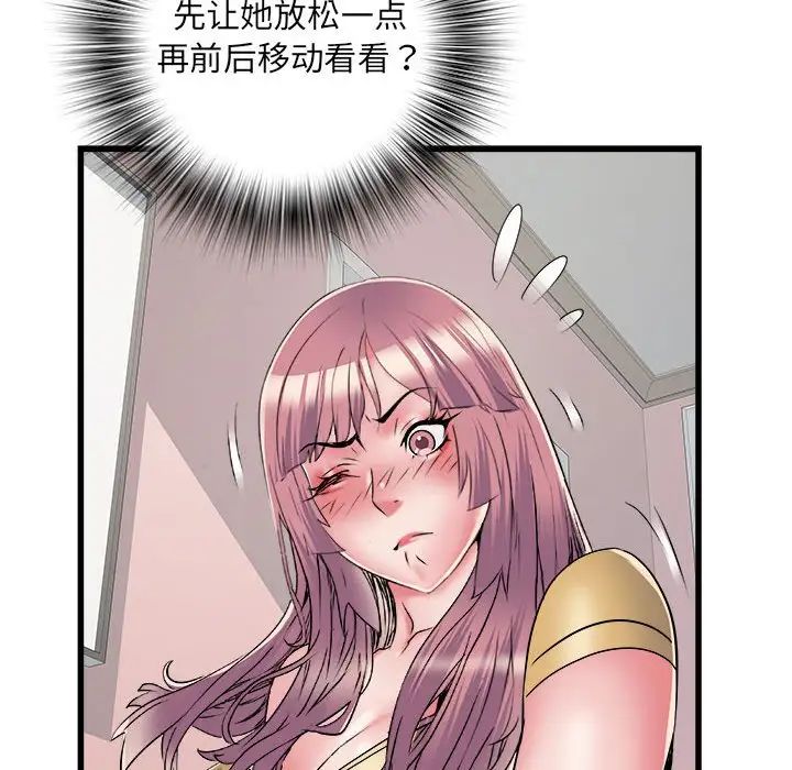 刺激的部队生活第57话