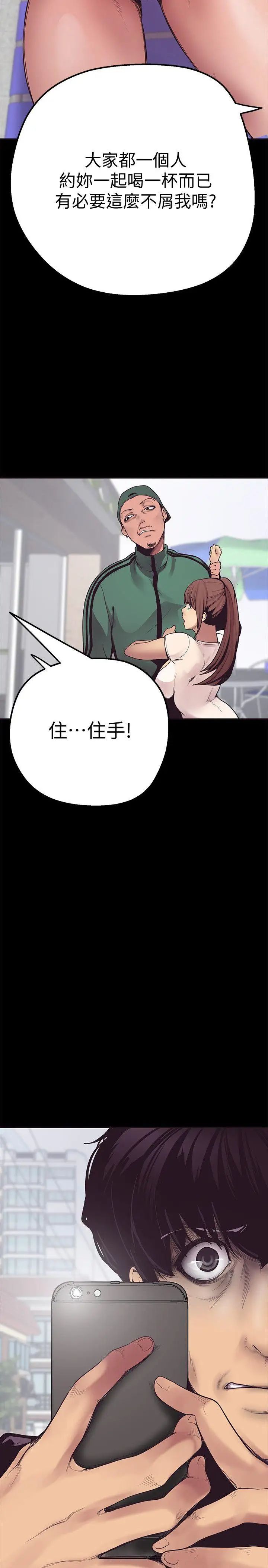 美丽新世界第2话-其实你想和组长做吧