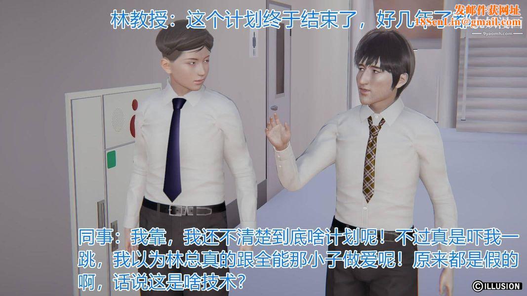 绝妻林倩雪[3D]第4话【第05话】