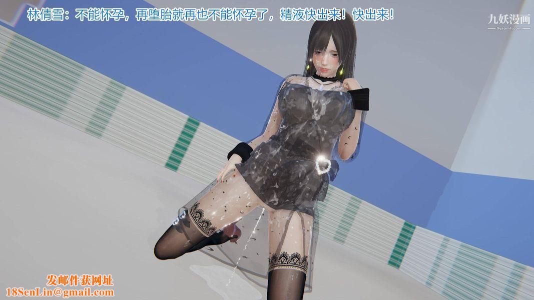 绝妻林倩雪[3D]第4话【第05话】