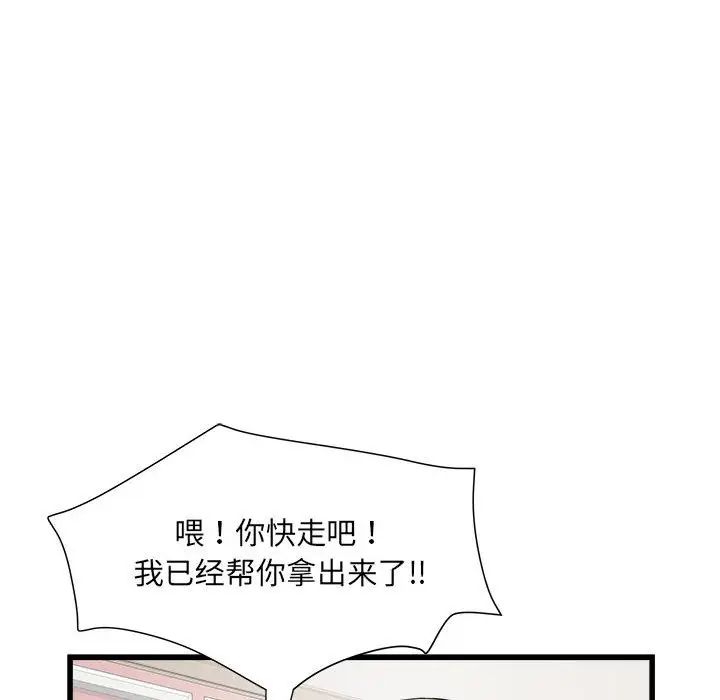 刺激的部队生活第57话