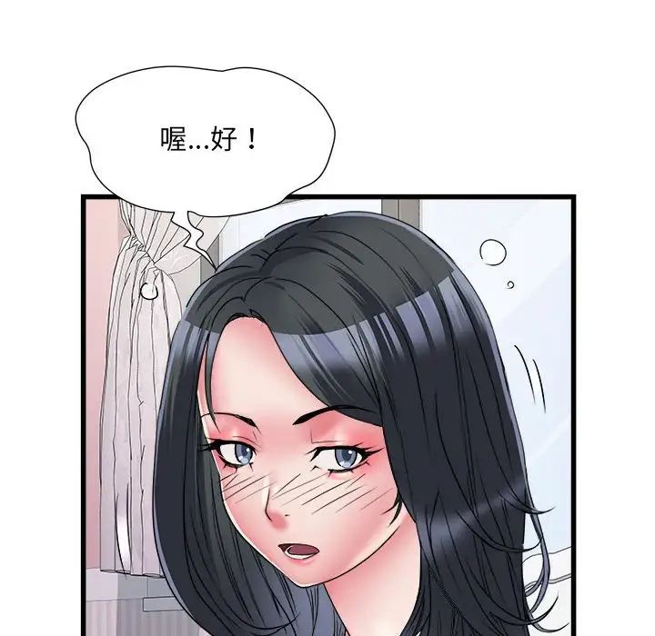 刺激的部队生活第57话