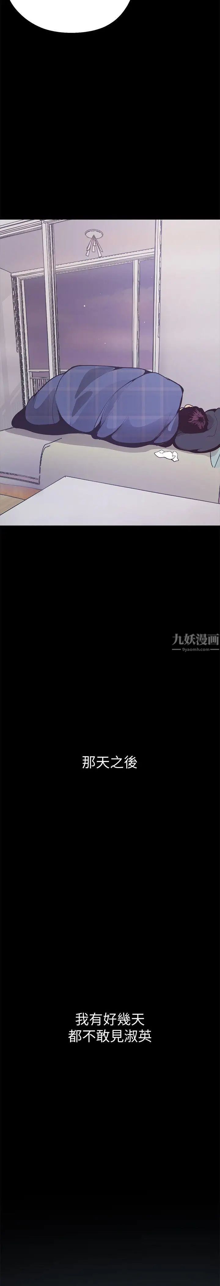 美丽新世界第3话-烂醉如泥的邻居美眉