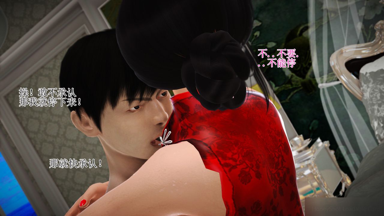 [3D]暴露老妈之程老师篇第10话