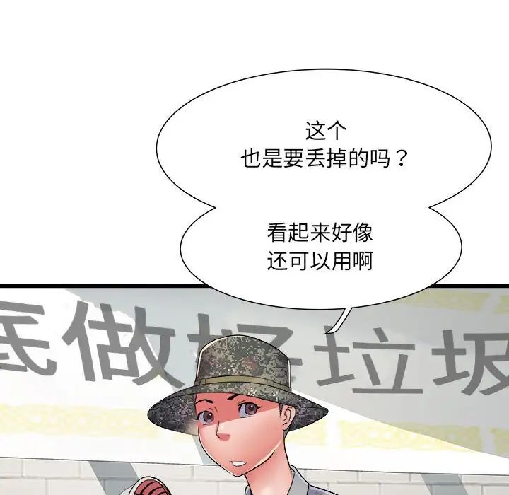 刺激的部队生活第57话