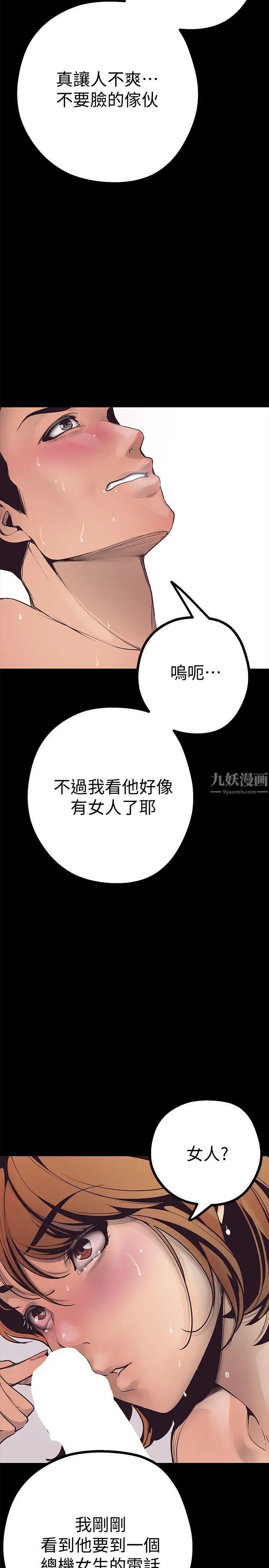 美丽新世界第3话-烂醉如泥的邻居美眉