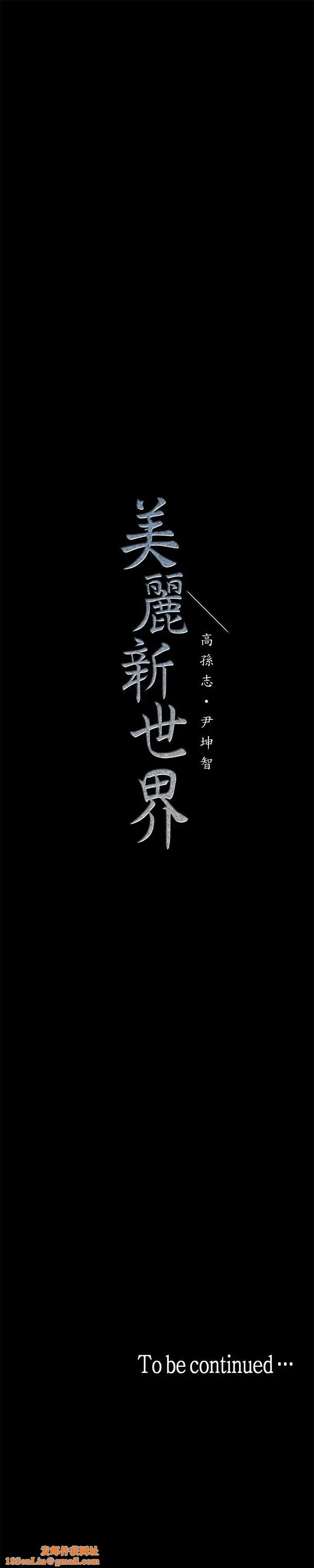美丽新世界第3话-烂醉如泥的邻居美眉