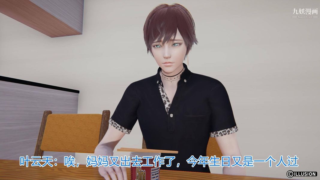 绝妻林倩雪[3D]第4话【第06话】