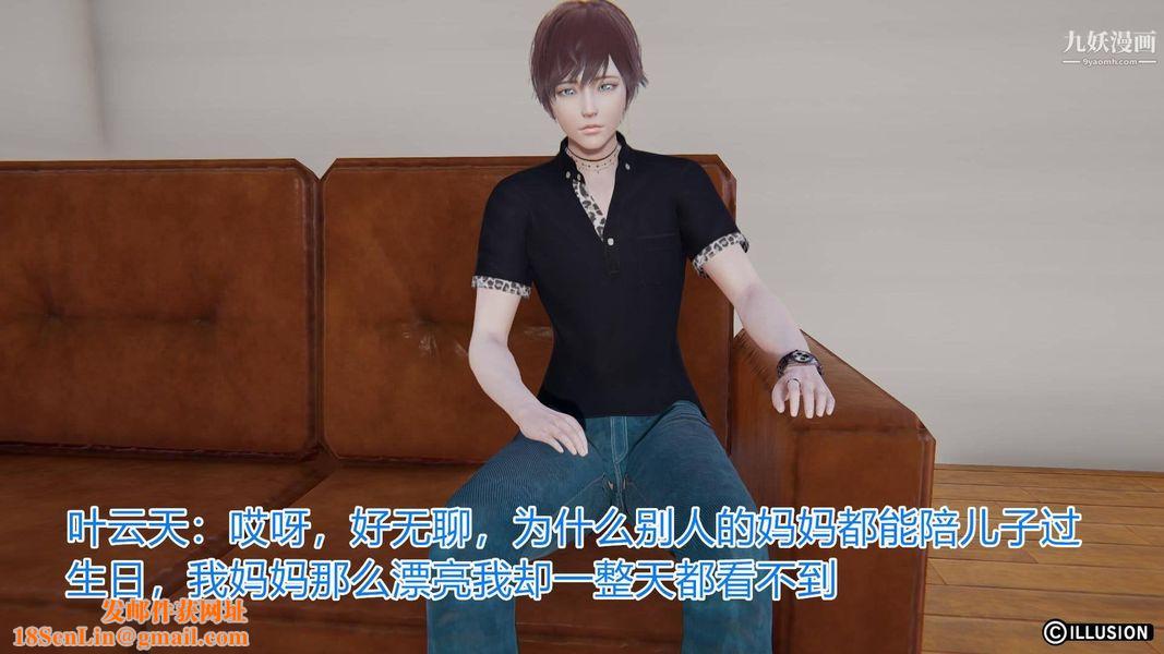 绝妻林倩雪[3D]第4话【第06话】