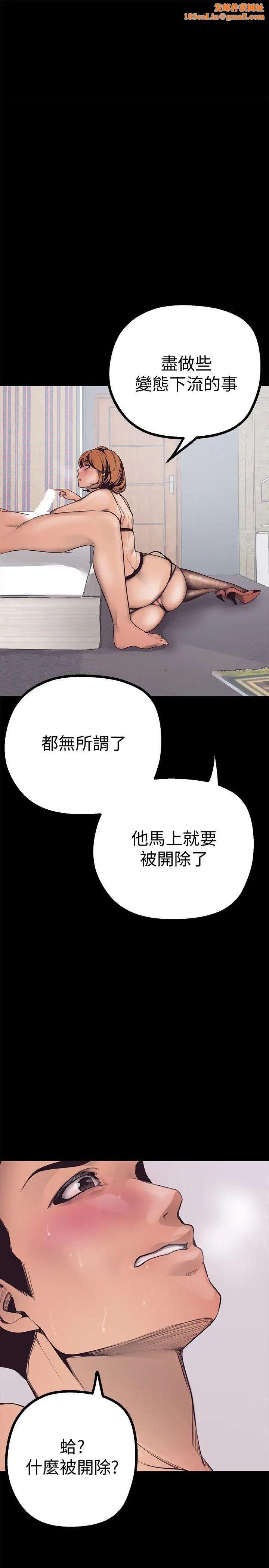 美丽新世界第4话-「牺牲奉献」的工作精神
