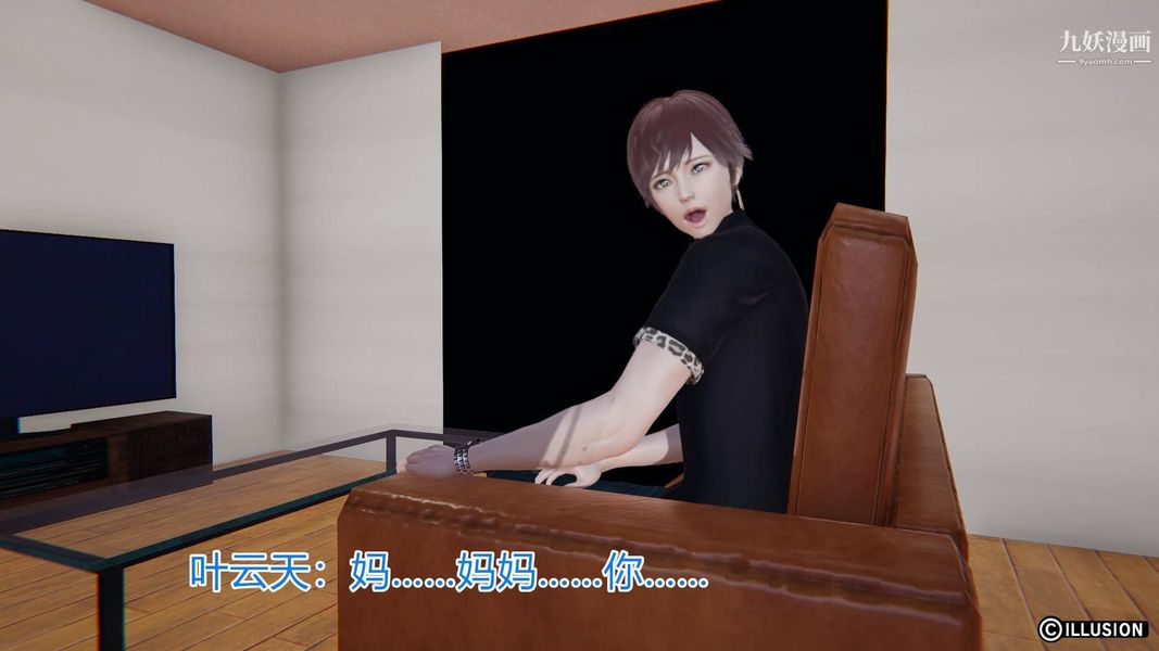 绝妻林倩雪[3D]第4话【第07话】