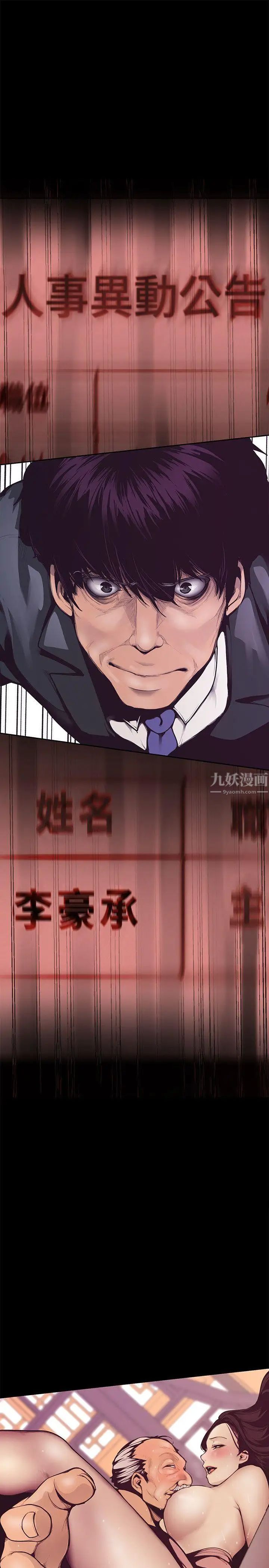 美丽新世界第4话-「牺牲奉献」的工作精神