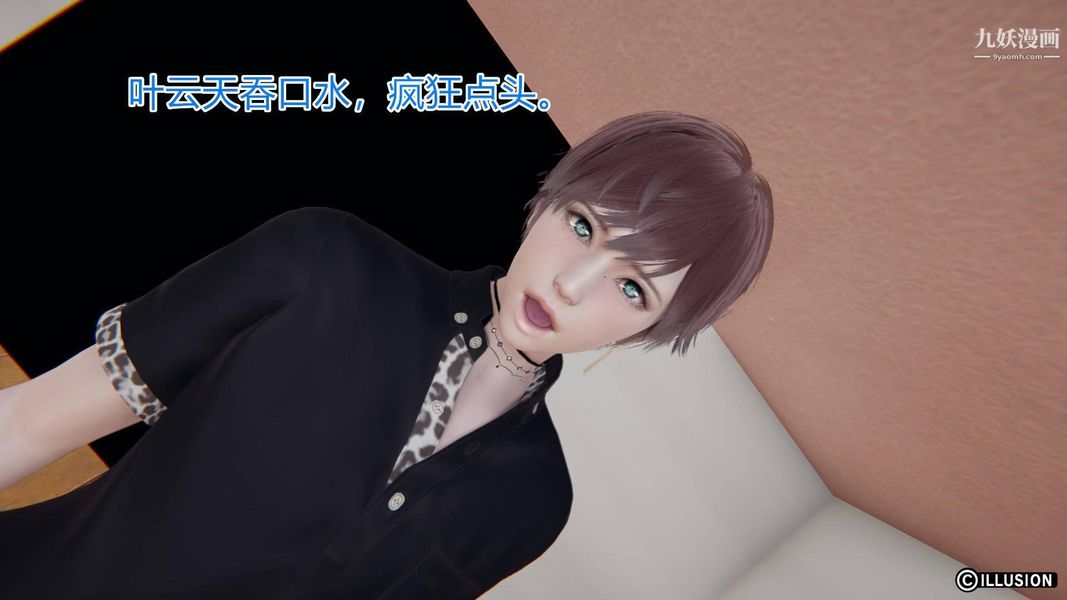 绝妻林倩雪[3D]第4话【第07话】