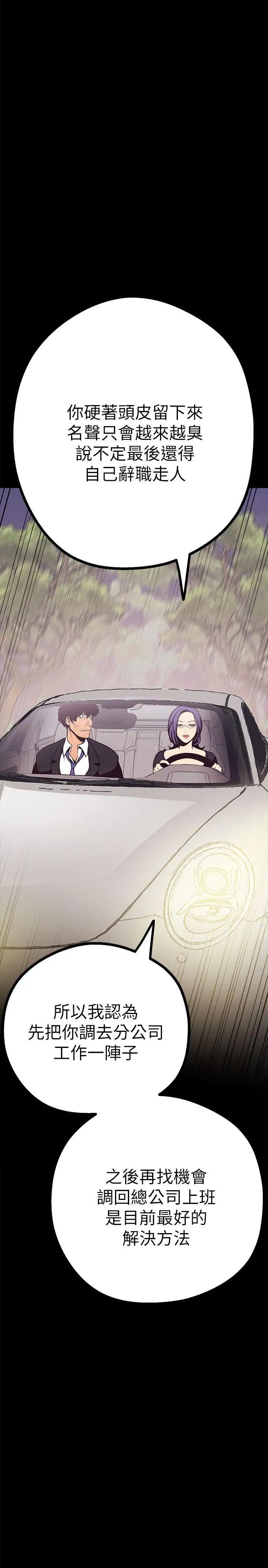 美丽新世界第4话-「牺牲奉献」的工作精神