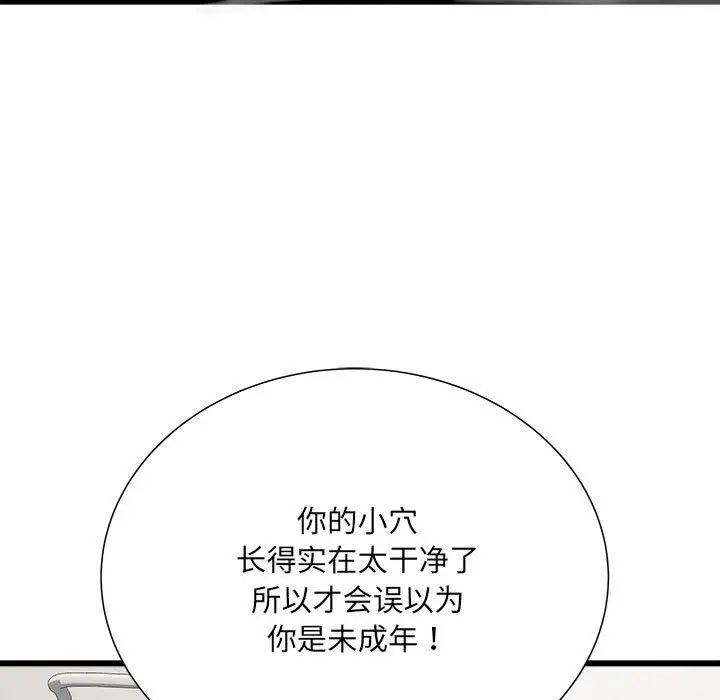 刺激的部队生活第58话