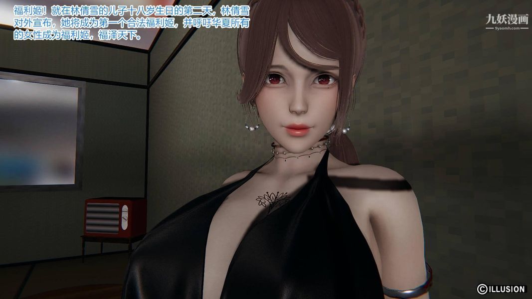 绝妻林倩雪[3D]第5话【第01话】