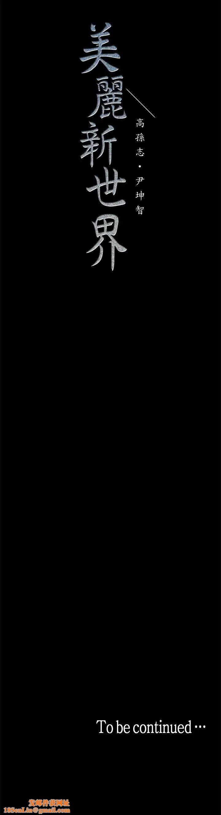 美丽新世界第4话-「牺牲奉献」的工作精神