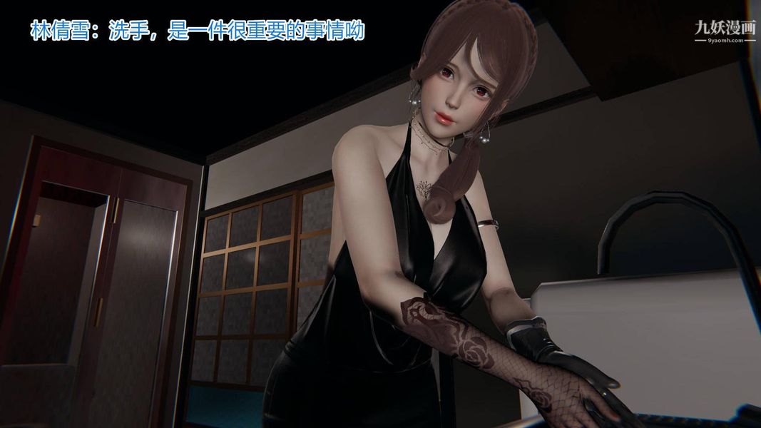 绝妻林倩雪[3D]第5话【第01话】