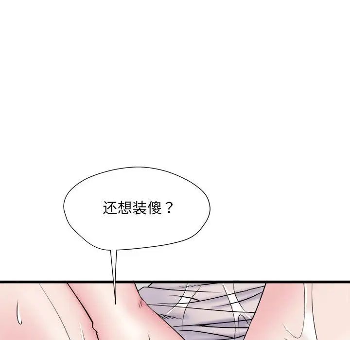 刺激的部队生活第58话