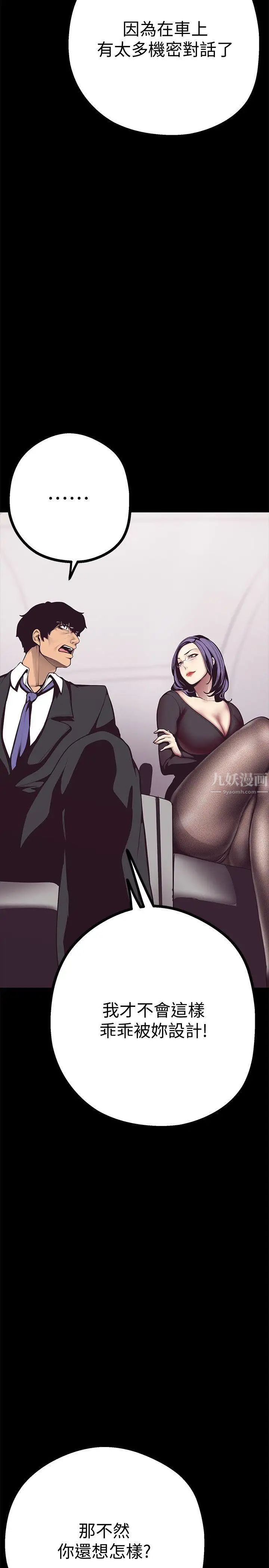 美丽新世界第5话-豪承的现场直击