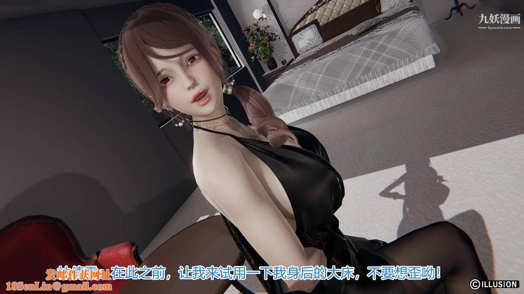 绝妻林倩雪[3D]第5话【第01话】