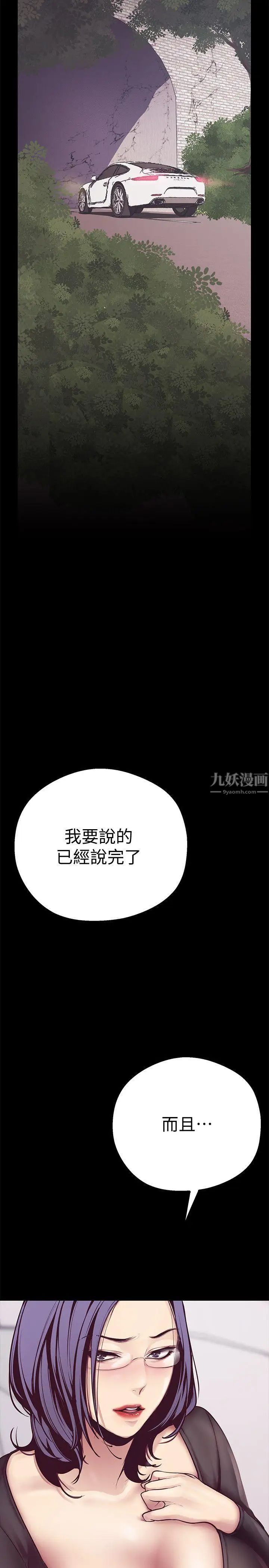 美丽新世界第5话-豪承的现场直击