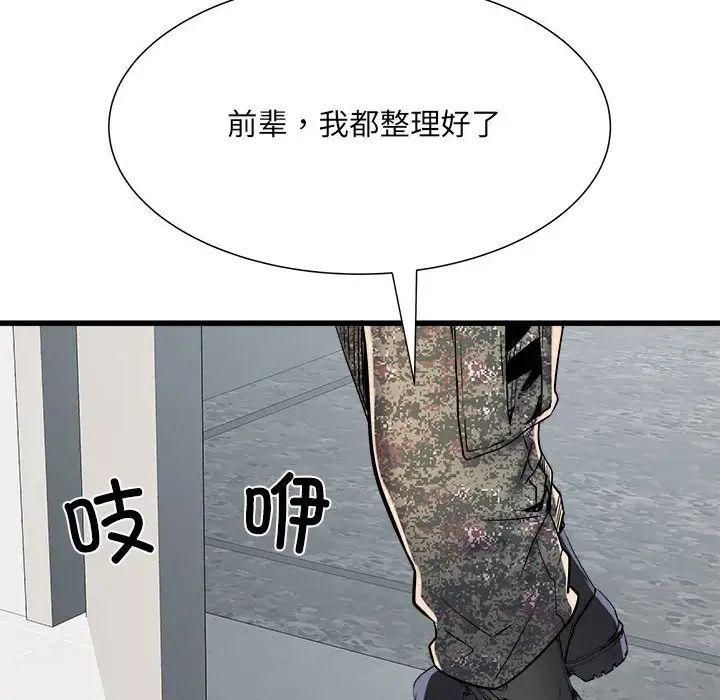 刺激的部队生活第58话