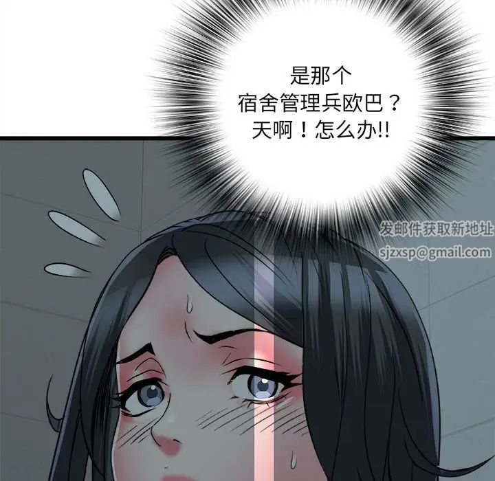刺激的部队生活第58话
